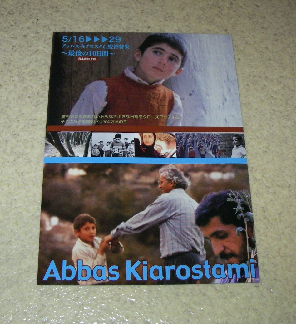 2026年最新】Yahoo!オークション -#アッバス・キアロスタミの中古品