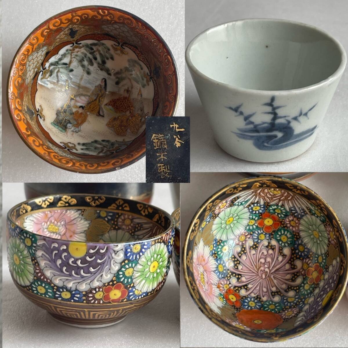 Yahoo!オークション -「九谷 鏑木」(酒器) (九谷)の落札相場・落札価格