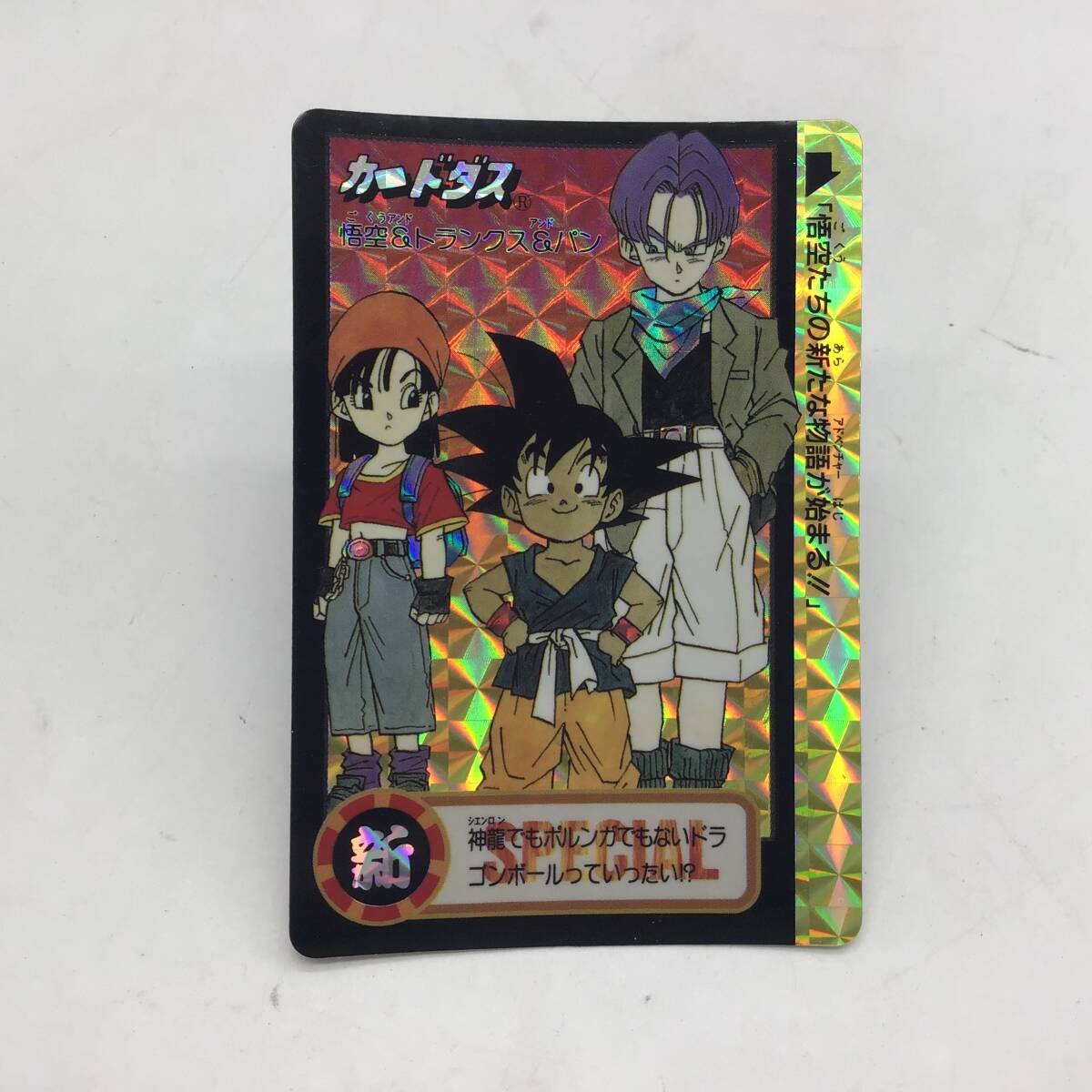 ドラゴンボールGTカードダス No.0 孫悟空と仲間たち プリズムキラ前売