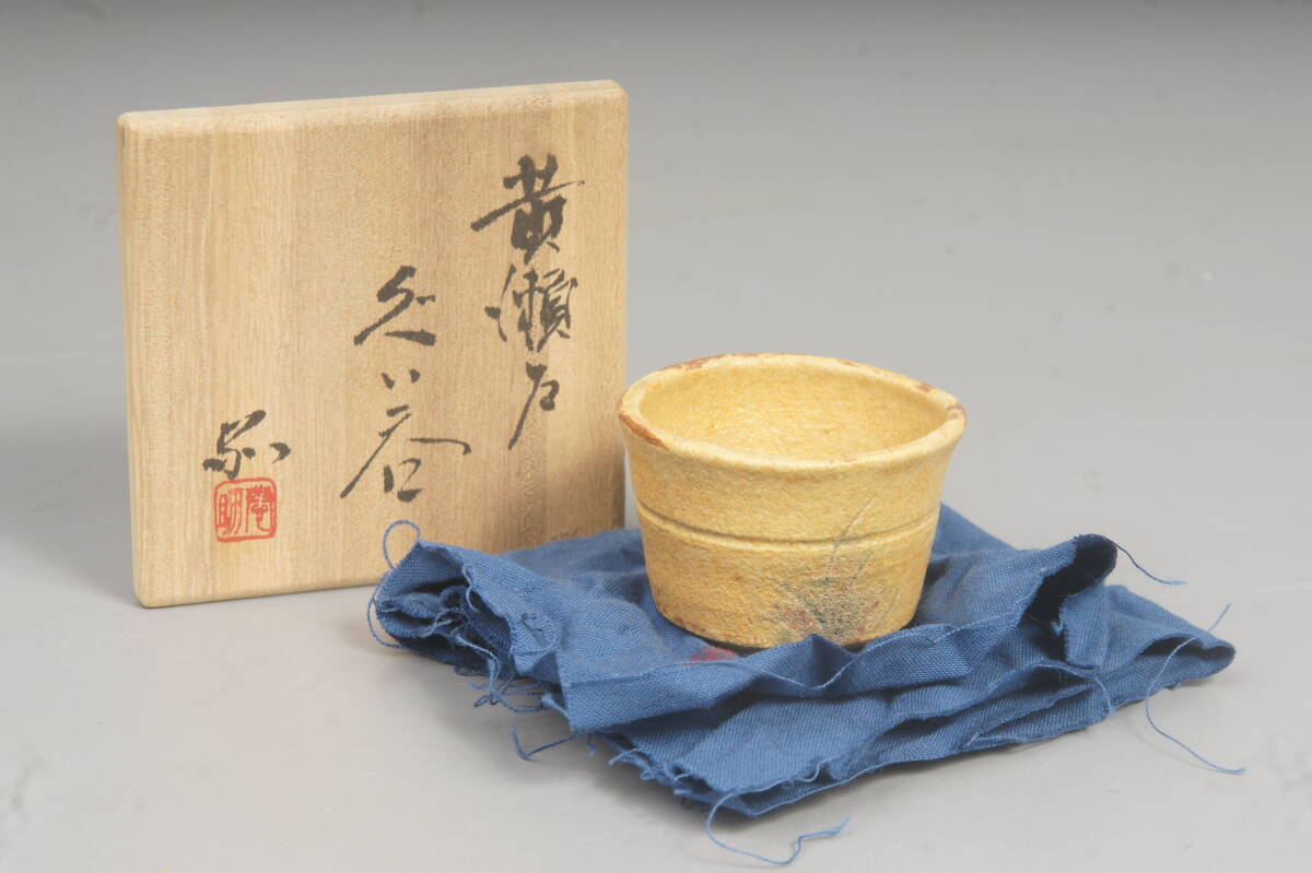 Yahoo!オークション -「林恭助」(黄瀬戸) (美濃)の落札相場・落札価格