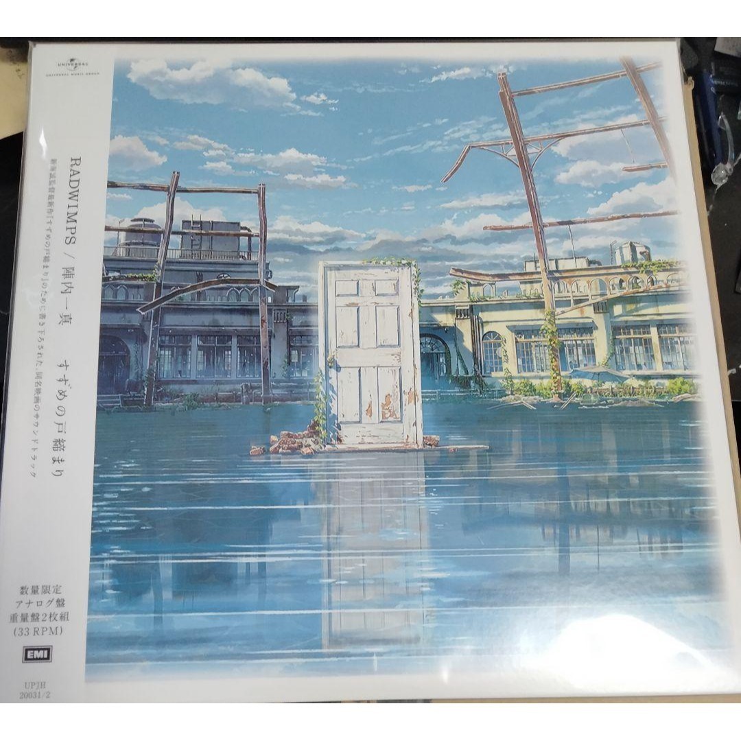 2026年最新】Yahoo!オークション -すずめの戸締まり レコードの中古品