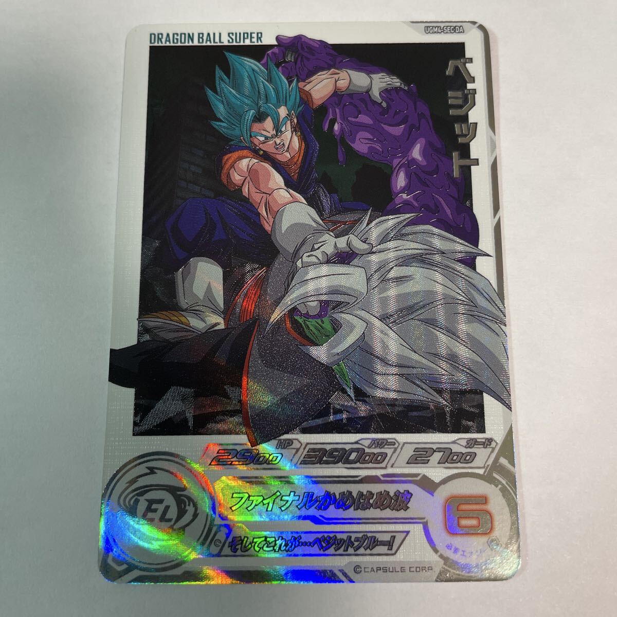 Yahoo!オークション -「ugm4 sec ベジット」の落札相場・落札価格