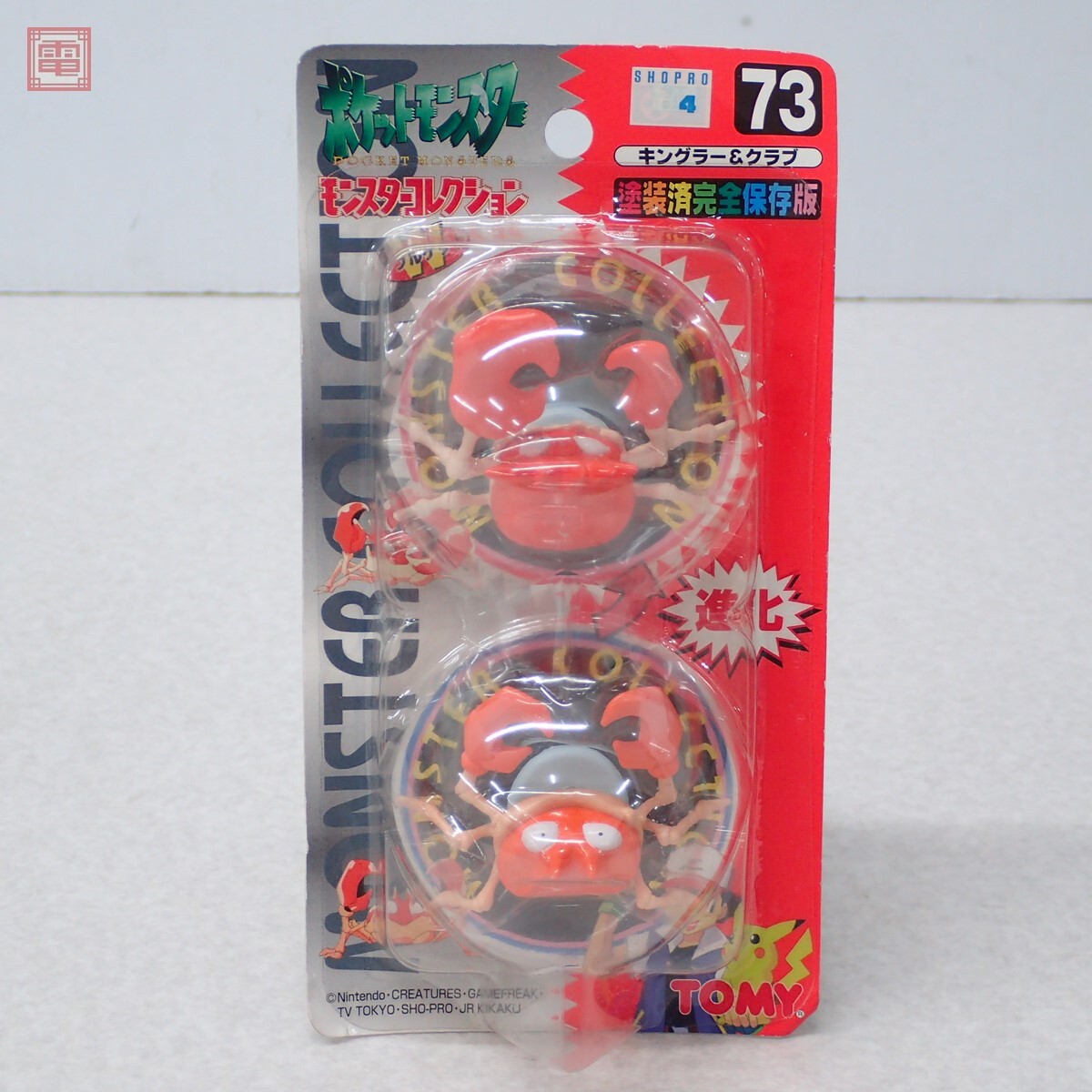 Yahoo!オークション -「モンコレ キングラー」の落札相場・落札価格