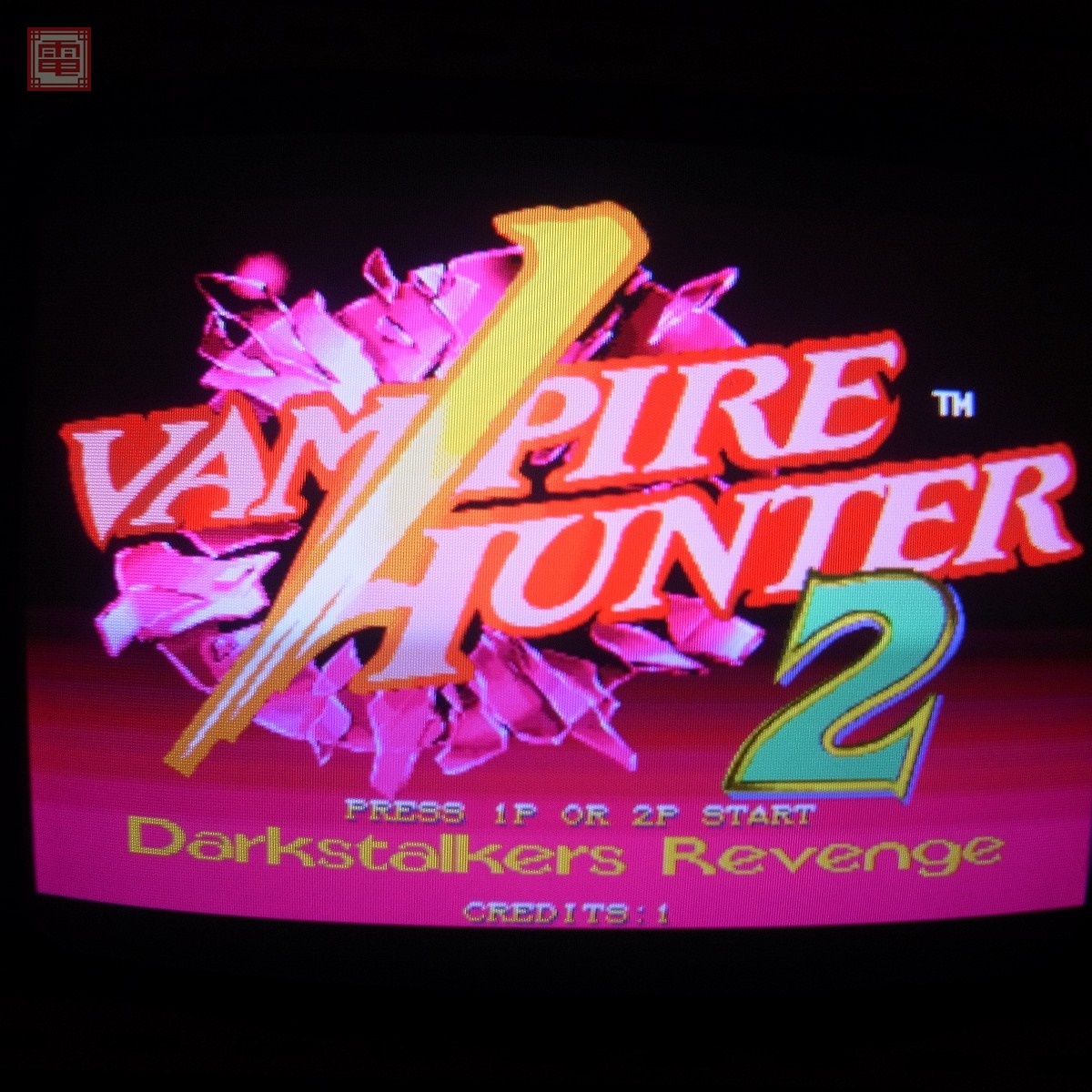 Yahoo!オークション -「ヴァンパイア」(ゲーム基板) (アーケードゲーム