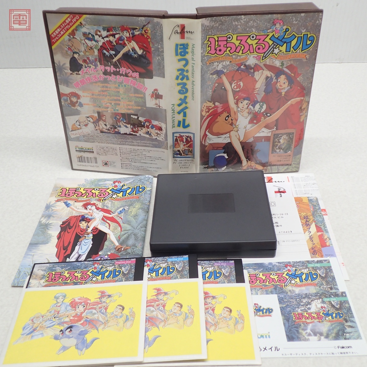 Yahoo!オークション -「ぽっぷるメイル」(PC-98) (パッケージ版)の落札