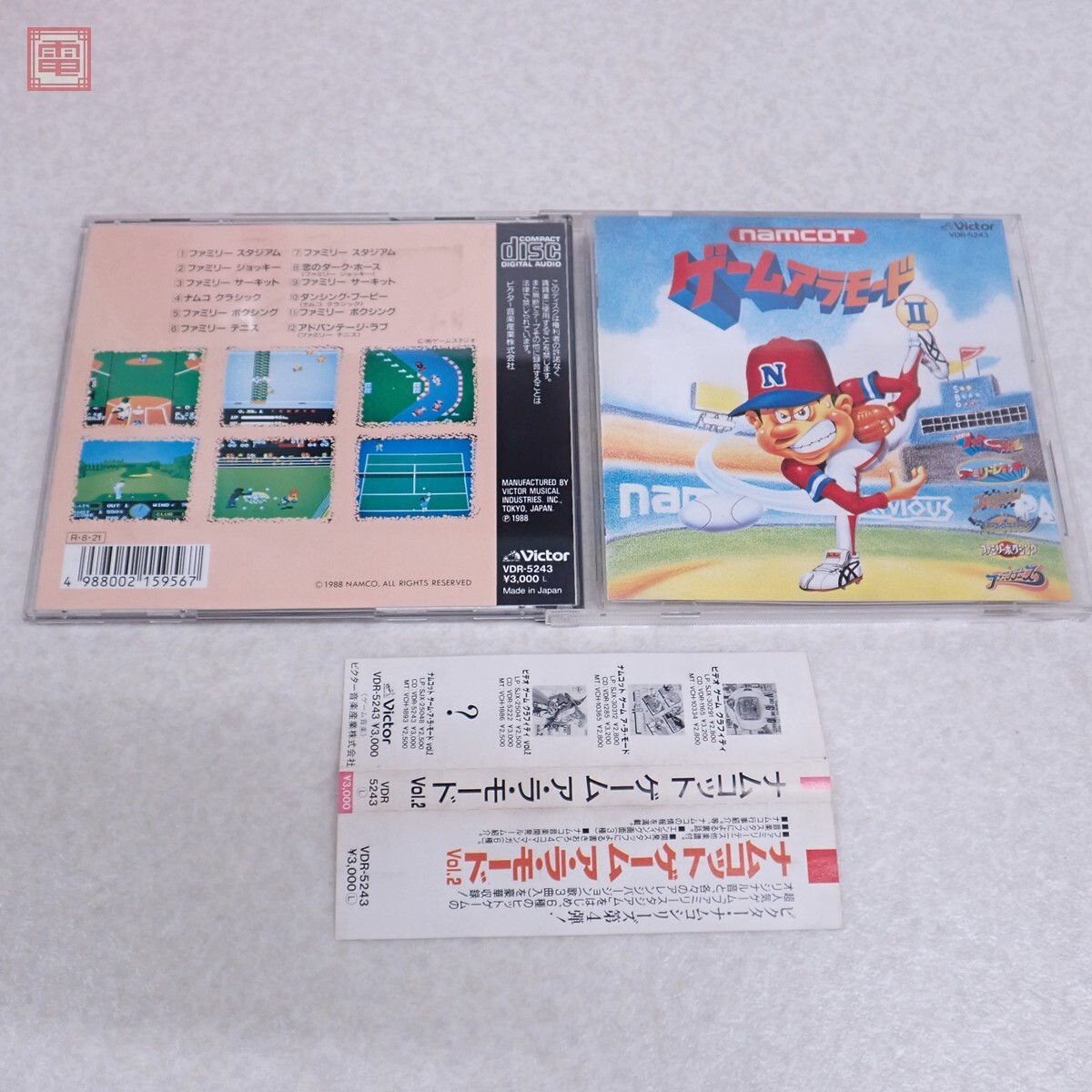 Yahoo!オークション -「ナムコットゲームアラモード」(音楽) の落札