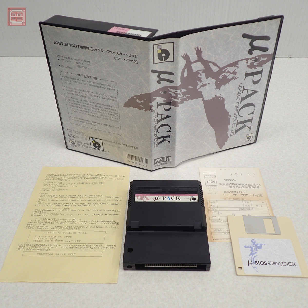 Yahoo!オークション -「msxturbor」の落札相場・落札価格