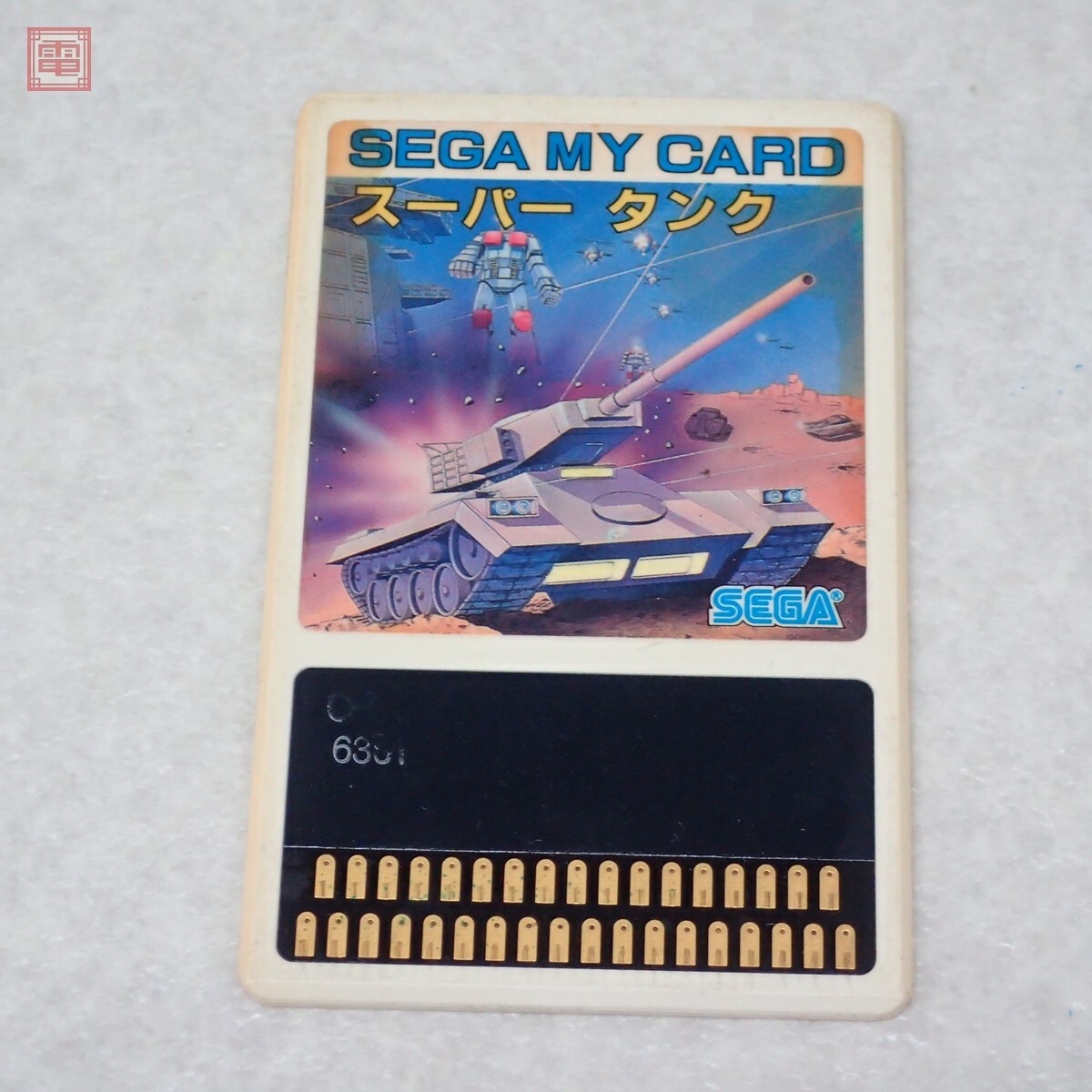 Yahoo!オークション -「スーパータンク セガ」の落札相場・落札価格