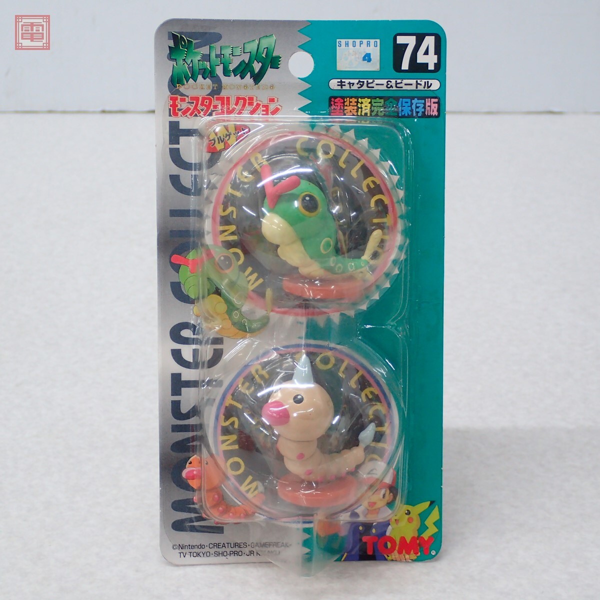 Yahoo!オークション -「ビードル」(ポケットモンスター) (キャラクター