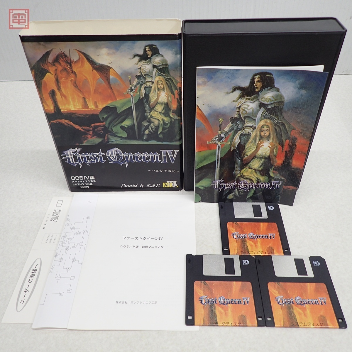 Yahoo!オークション -「ファーストクイーン」(コンピュータ) の落札