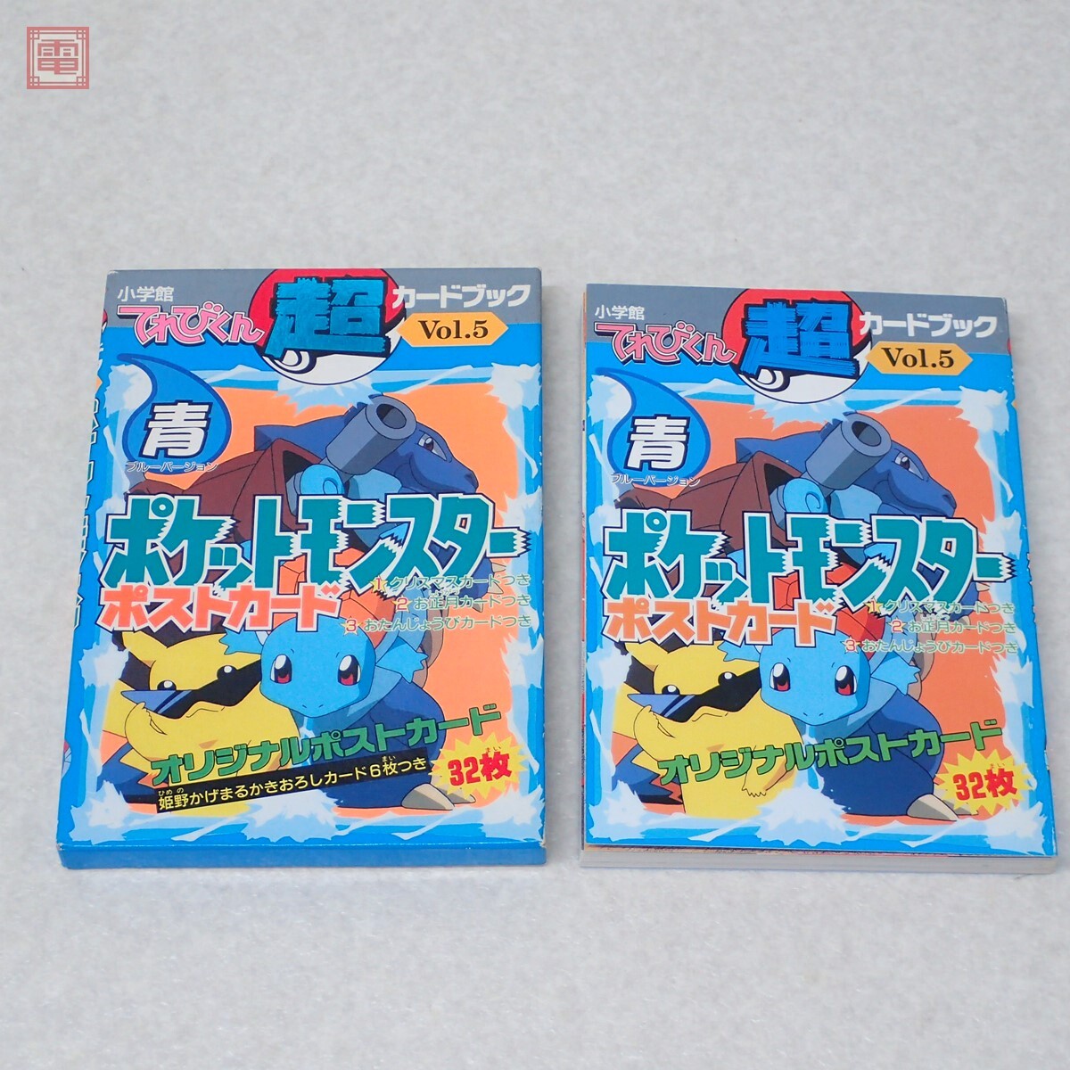 Yahoo!オークション -「てれびくん超カードブック」の落札相場・落札価格