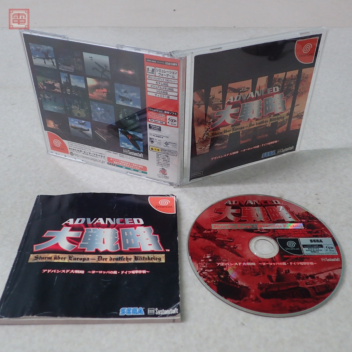 Yahoo!オークション -「アドバンスド大戦略 ドイツ」の落札相場・落札価格