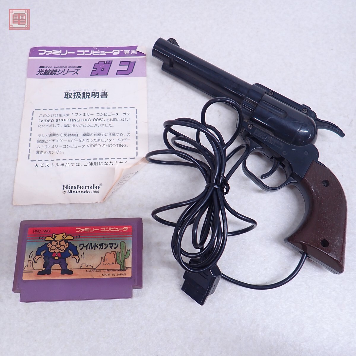 Yahoo!オークション -「ファミコンワイルドガンマンセット」の落札相場