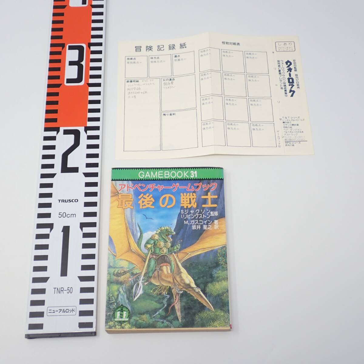 2026年最新】アドベンチャーゲームブックの商品一覧 - Yahoo!オークション
