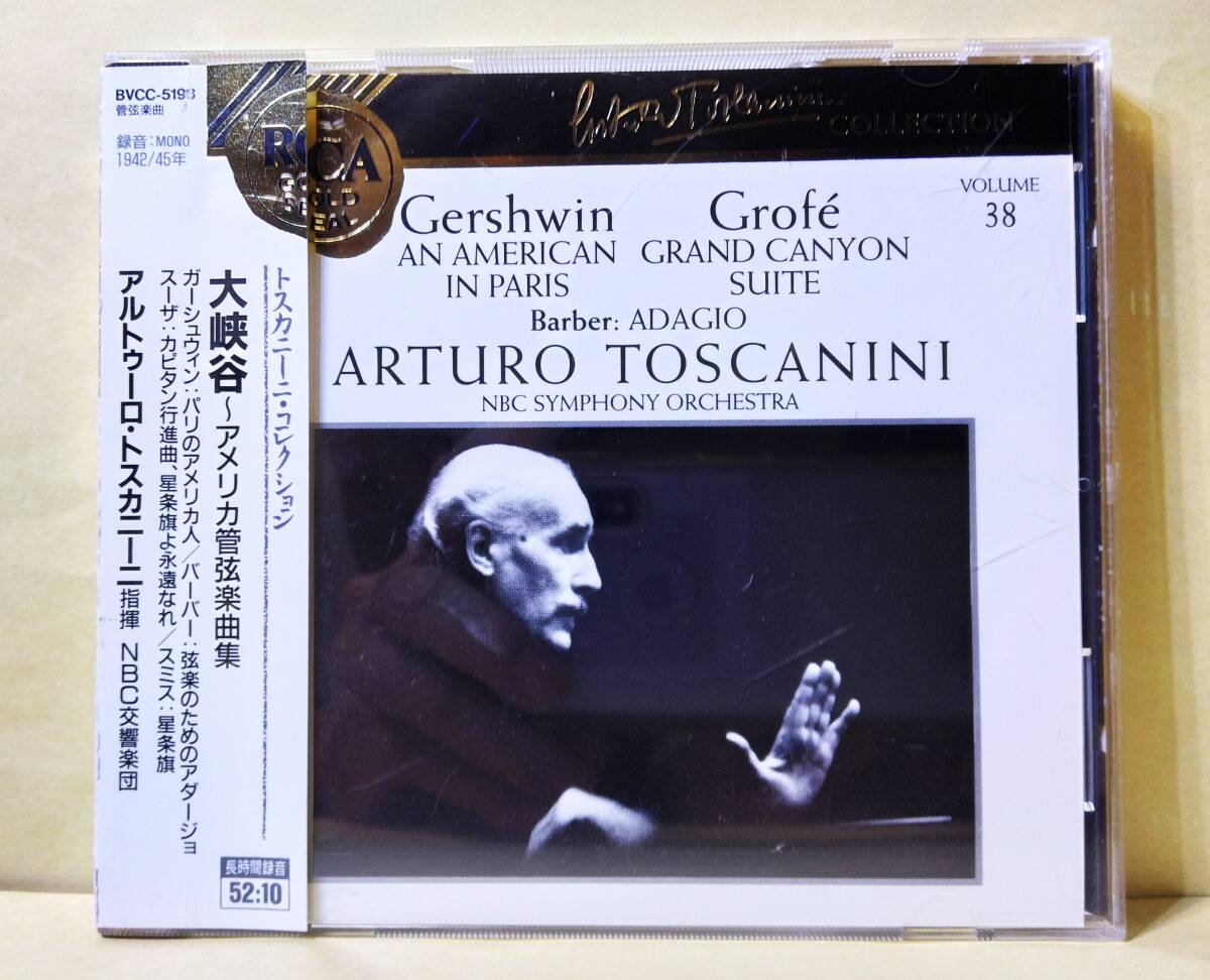 2026年最新】Yahoo!オークション -トスカニーニ コレクションの中古品