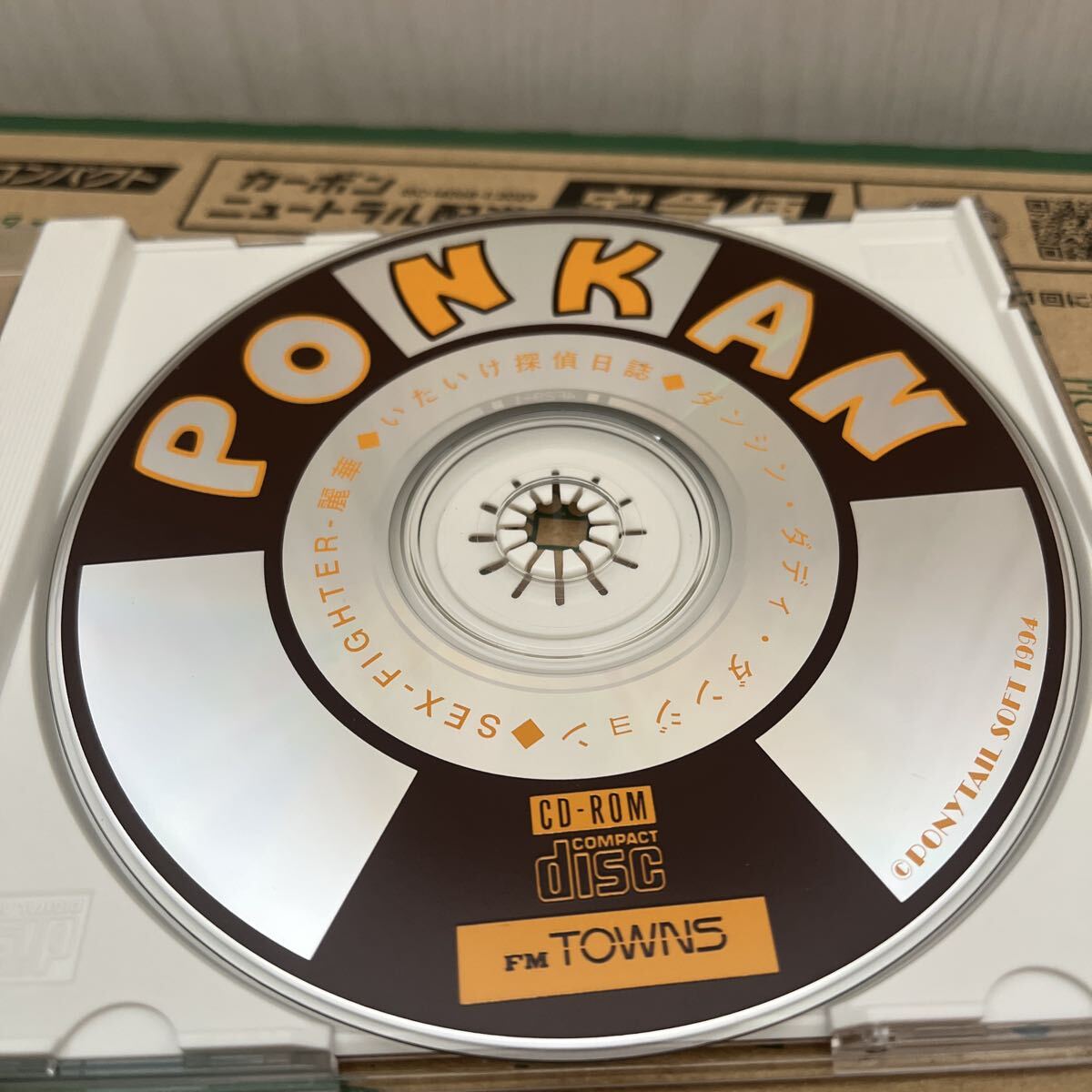 2026年最新】Yahoo!オークション - FM TOWNS(パソコン コンピュータ)の