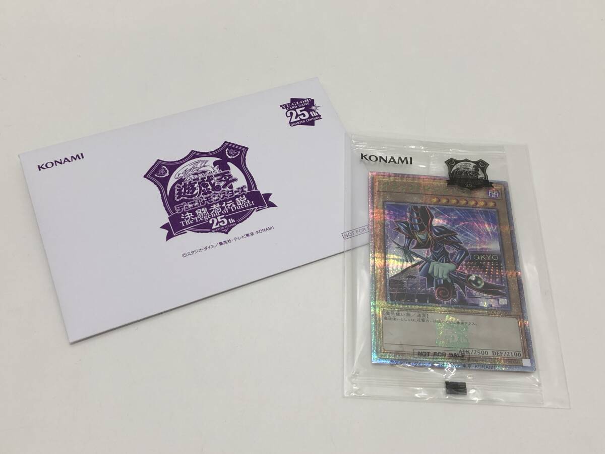 Yahoo!オークション -「ブラックマジシャン 決闘者伝説」の落札相場