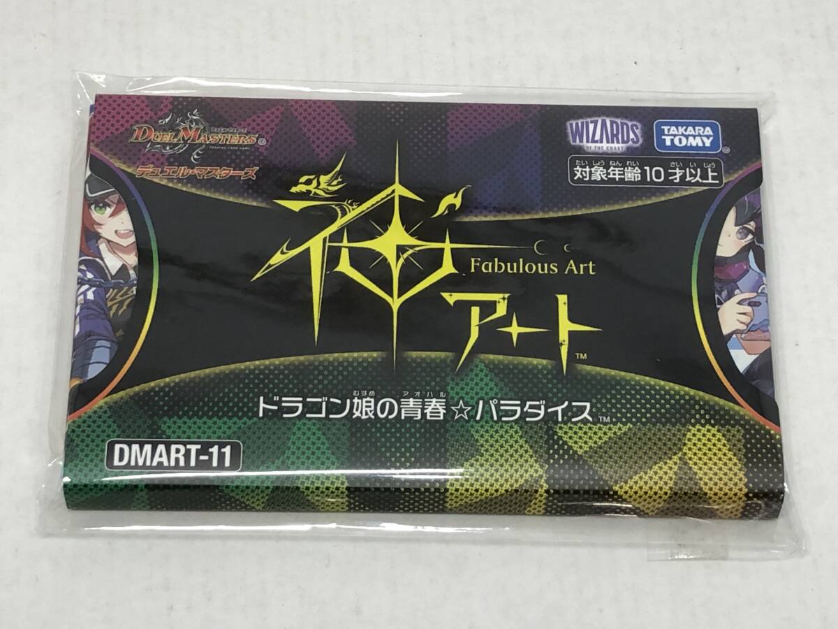 Yahoo!オークション -「神アート ドラゴン娘」の落札相場・落札価格