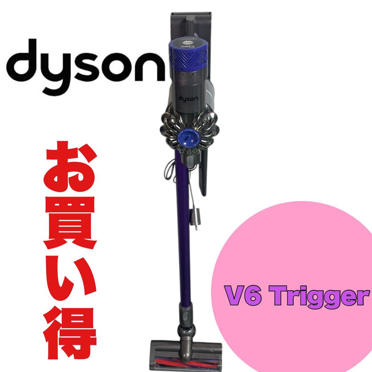 Yahoo!オークション -「ダイソンハンディクリーナーdc61」の落札相場