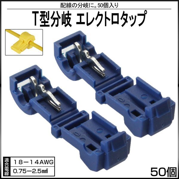 3M エレクトロタップ 900個 3M エレクトロタップ 900個 3M™ Scotchlok