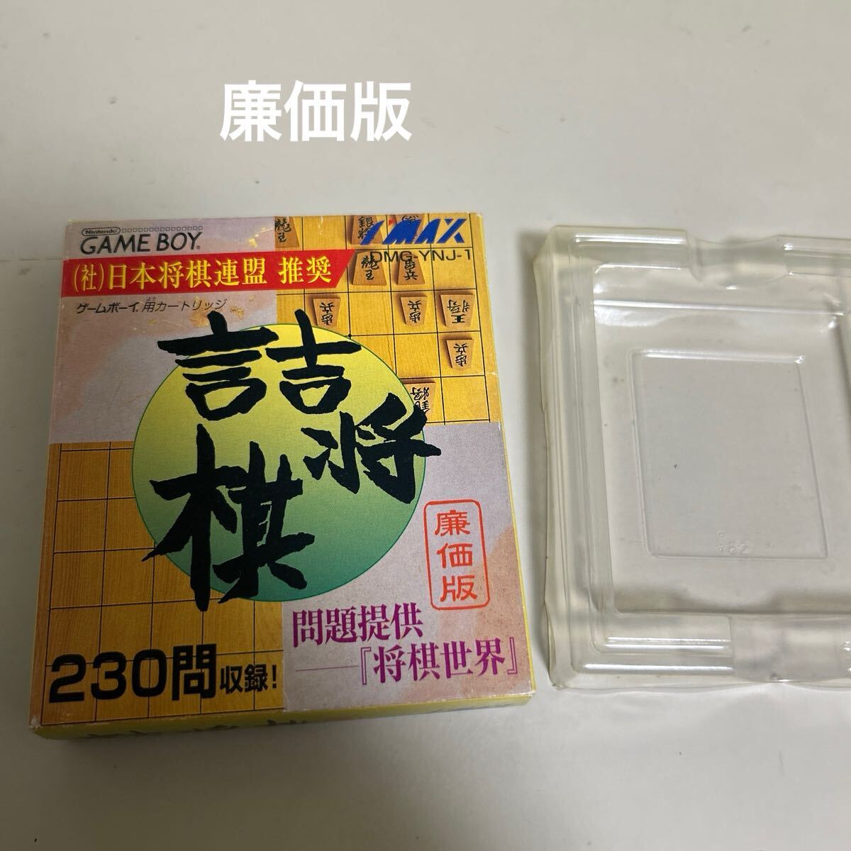 Yahoo!オークション -「箱のみ」(タイトル) (ゲームボーイ)の落札相場