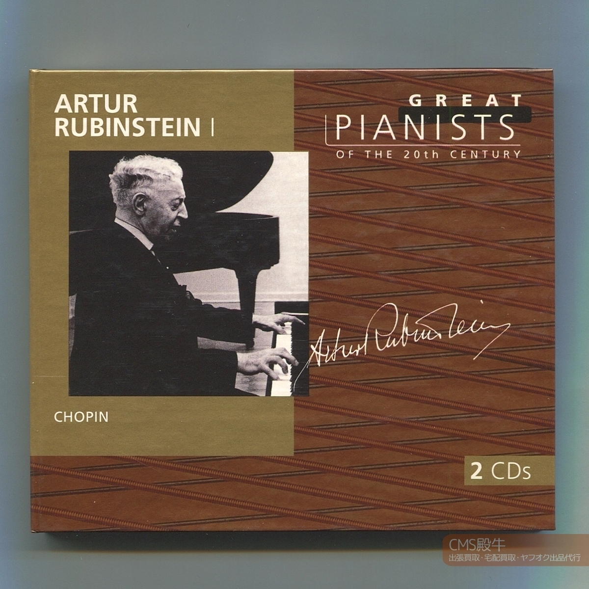 Yahoo!オークション -「20世紀の偉大なるピアニストたち」の落札相場