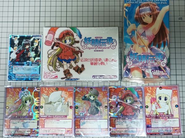 Yahoo!オークション -「妖精伝承」の落札相場・落札価格