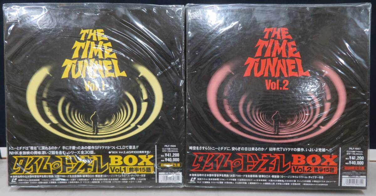 Yahoo!オークション -「タイムトンネル ld」の落札相場・落札価格