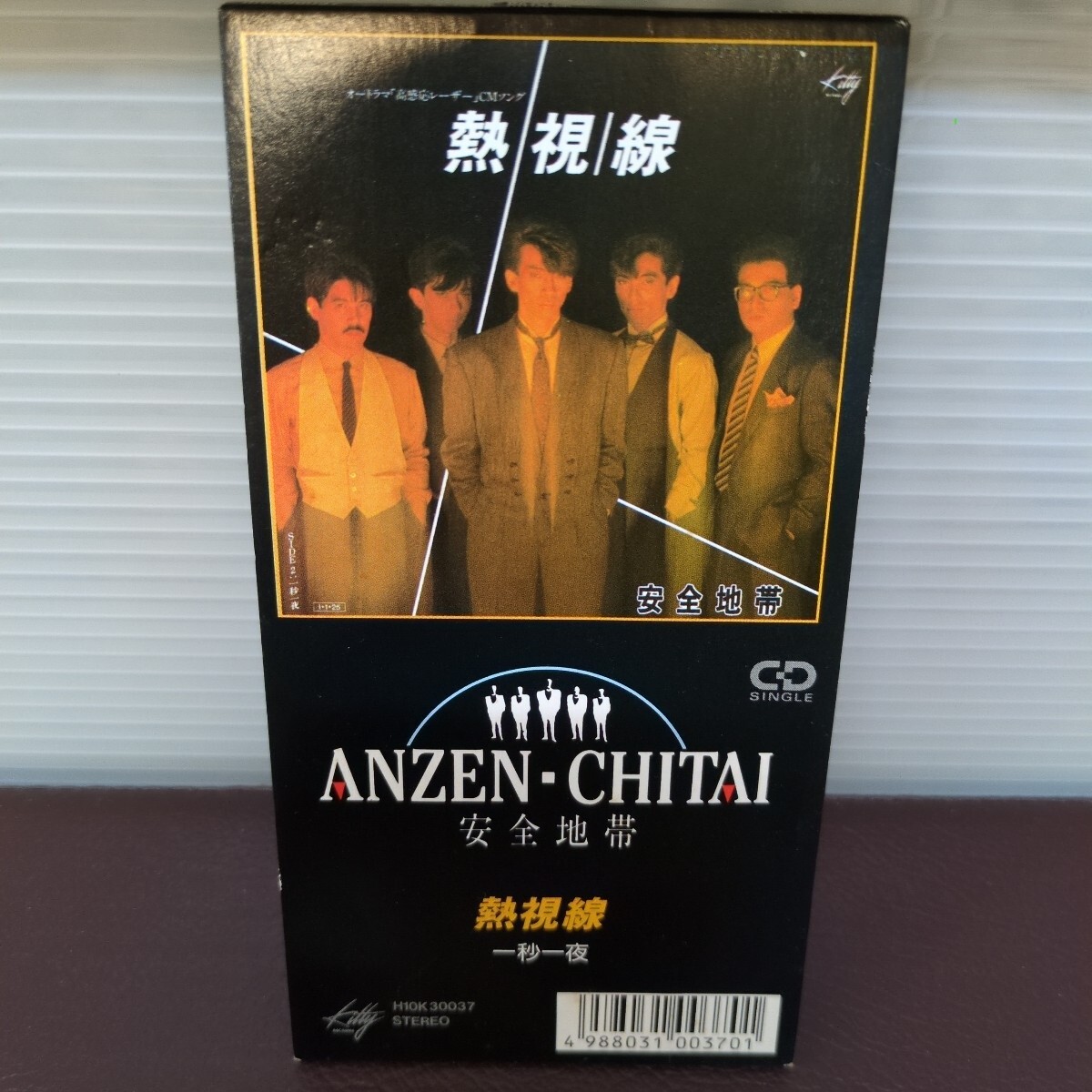 Yahoo!オークション -「8cm cd」(安全地帯) (あ)の落札相場・落札価格