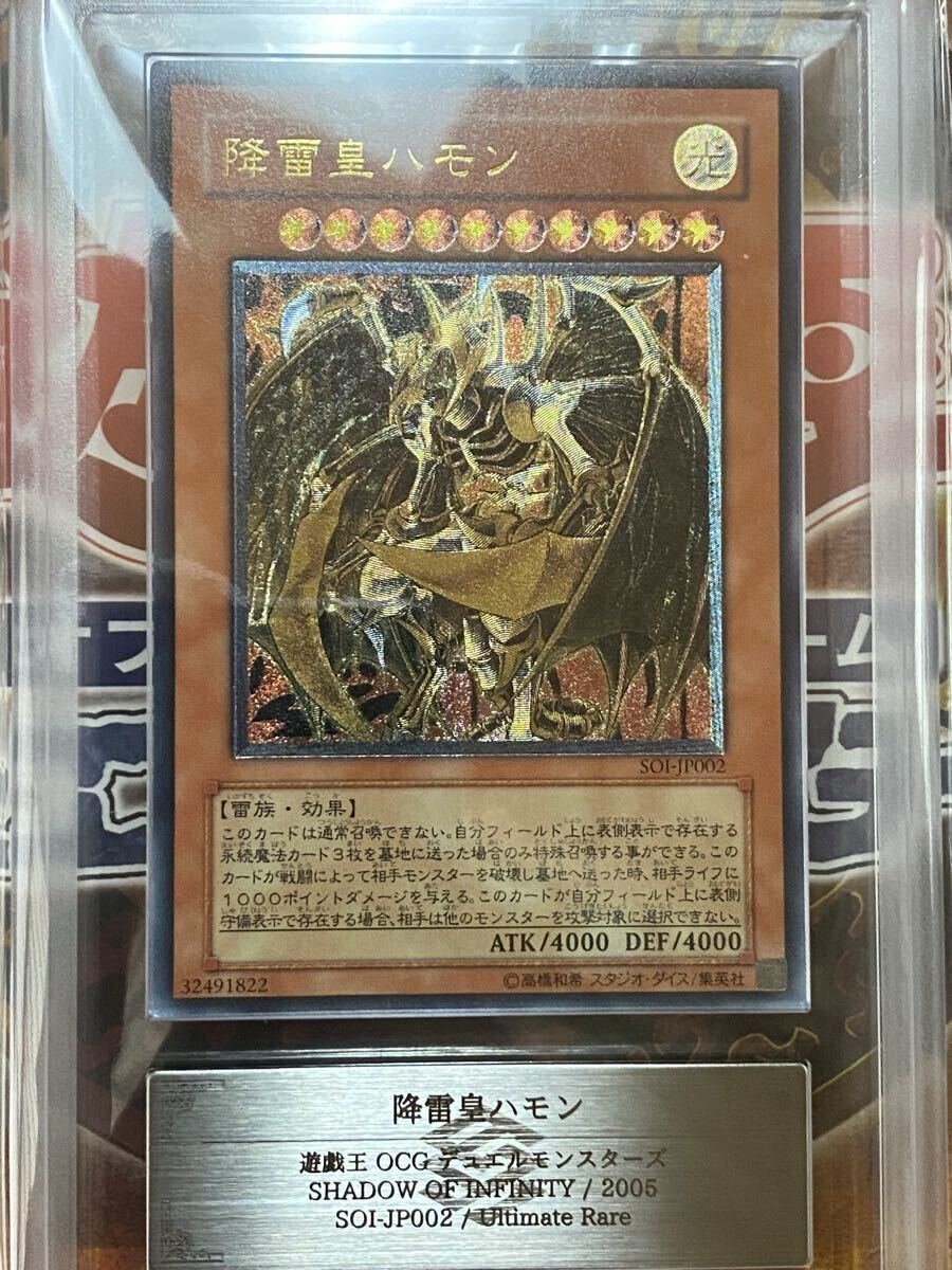 Yahoo!オークション -「降雷皇ハモン レリーフ」の落札相場・落札価格