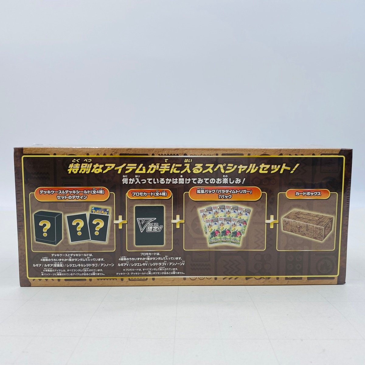 Yahoo!オークション -「ポケモンカード ミステリーボックス」の落札