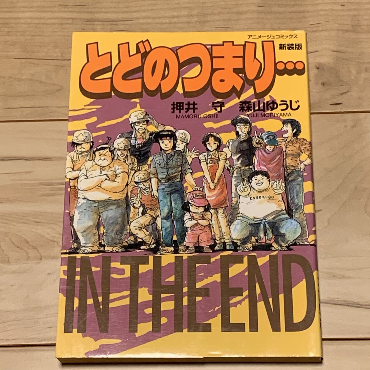 2026年最新】Yahoo!オークション -攻殻機動隊 初版の中古品・新品・未