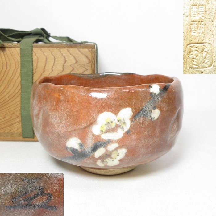 Yahoo!オークション -「島荷平」の落札相場・落札価格