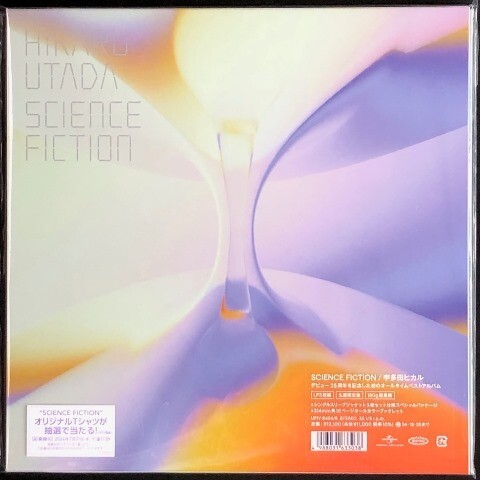 Yahoo!オークション -「宇多田ヒカル science fiction」(レコード) の