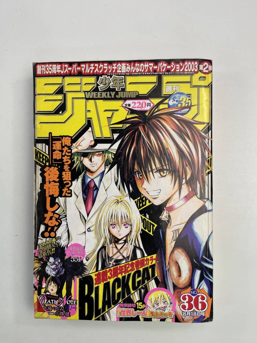 Yahoo!オークション -「death note デスノート」(少年ジャンプ) (少年