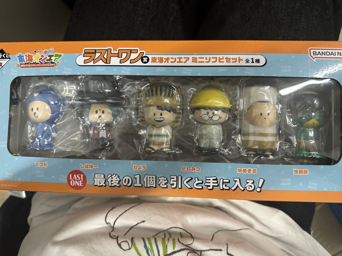 Yahoo!オークション -「東海オンエア 一番くじ ラストワン」の落札相場