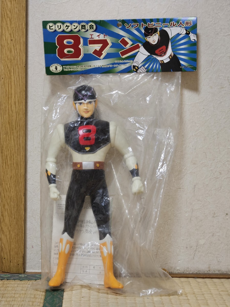 Yahoo!オークション -「エイトマン ソフビ」の落札相場・落札価格