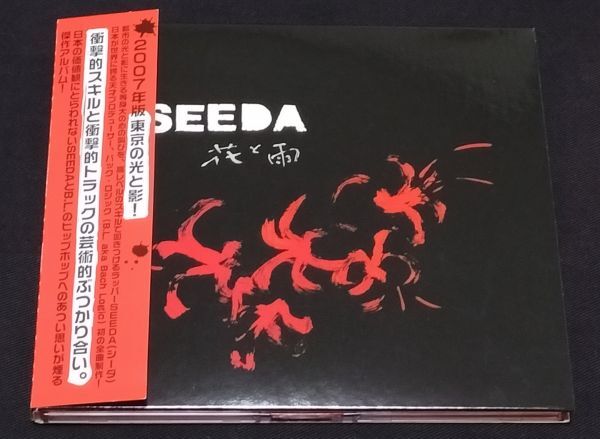 Yahoo!オークション -「花と雨」(音楽) の落札相場・落札価格