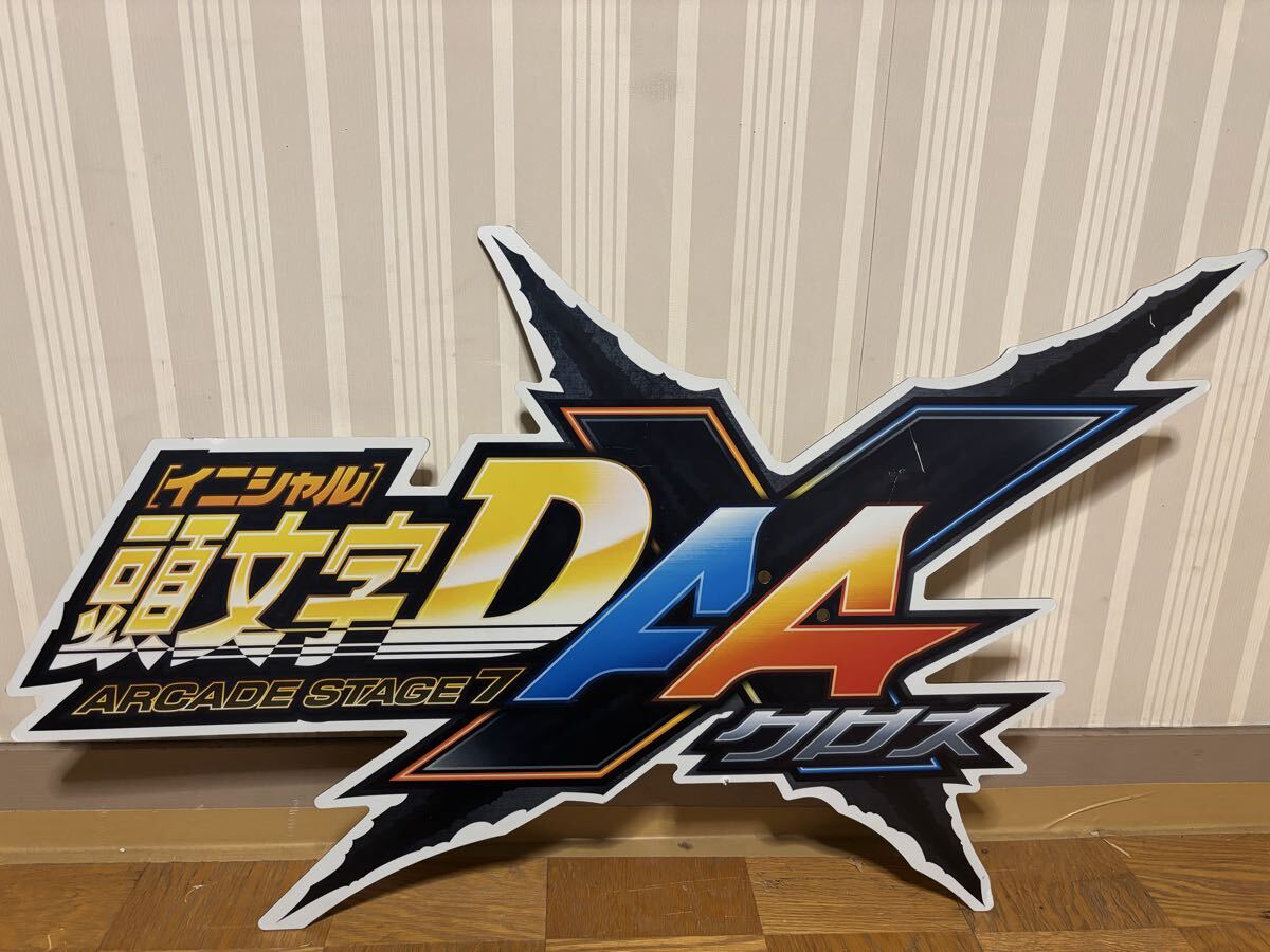 Yahoo!オークション -「頭文字d7」(ゲーム) の落札相場・落札価格