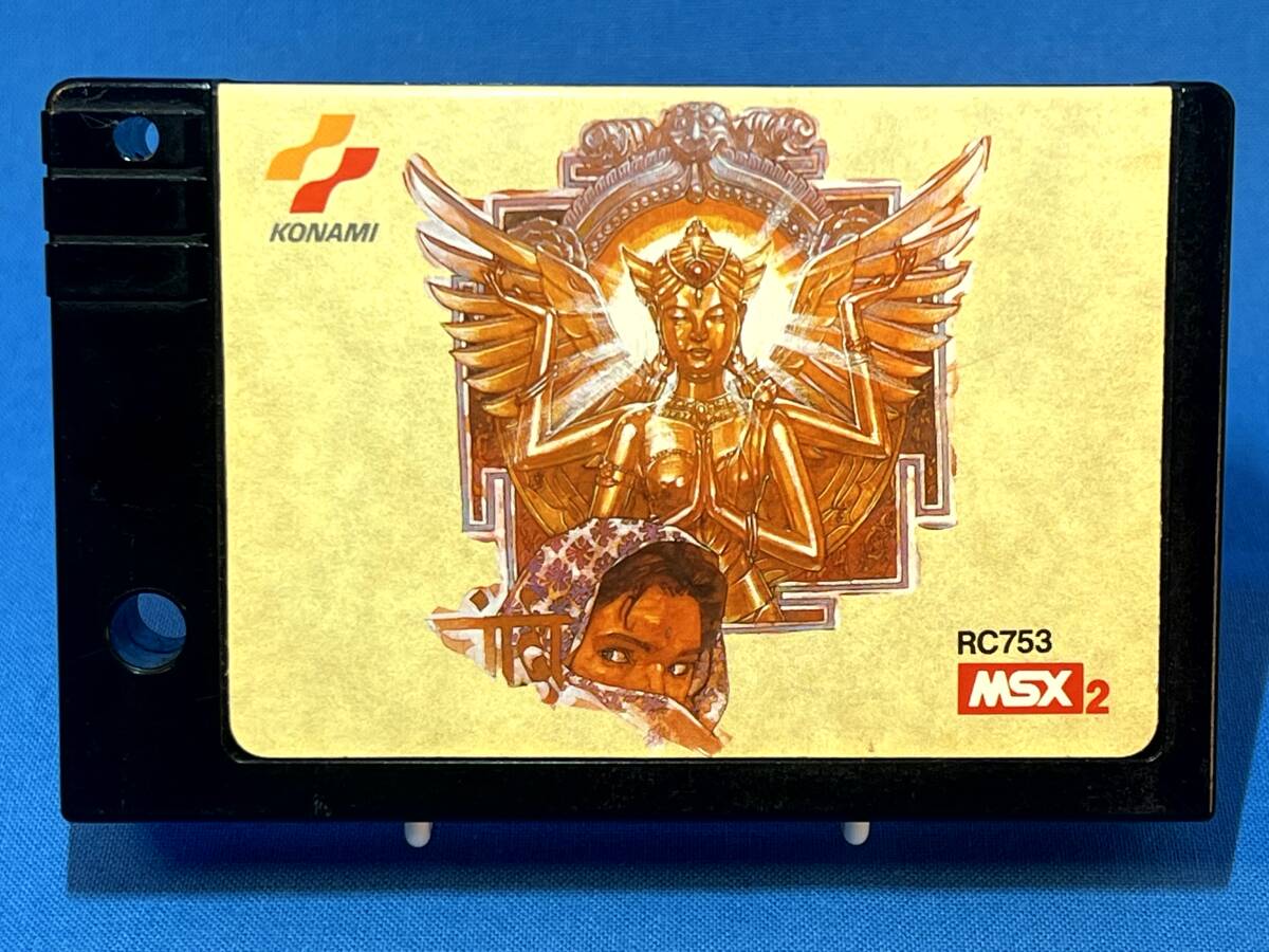 Yahoo!オークション -「usas」(MSX) (パソコン)の落札相場・落札価格