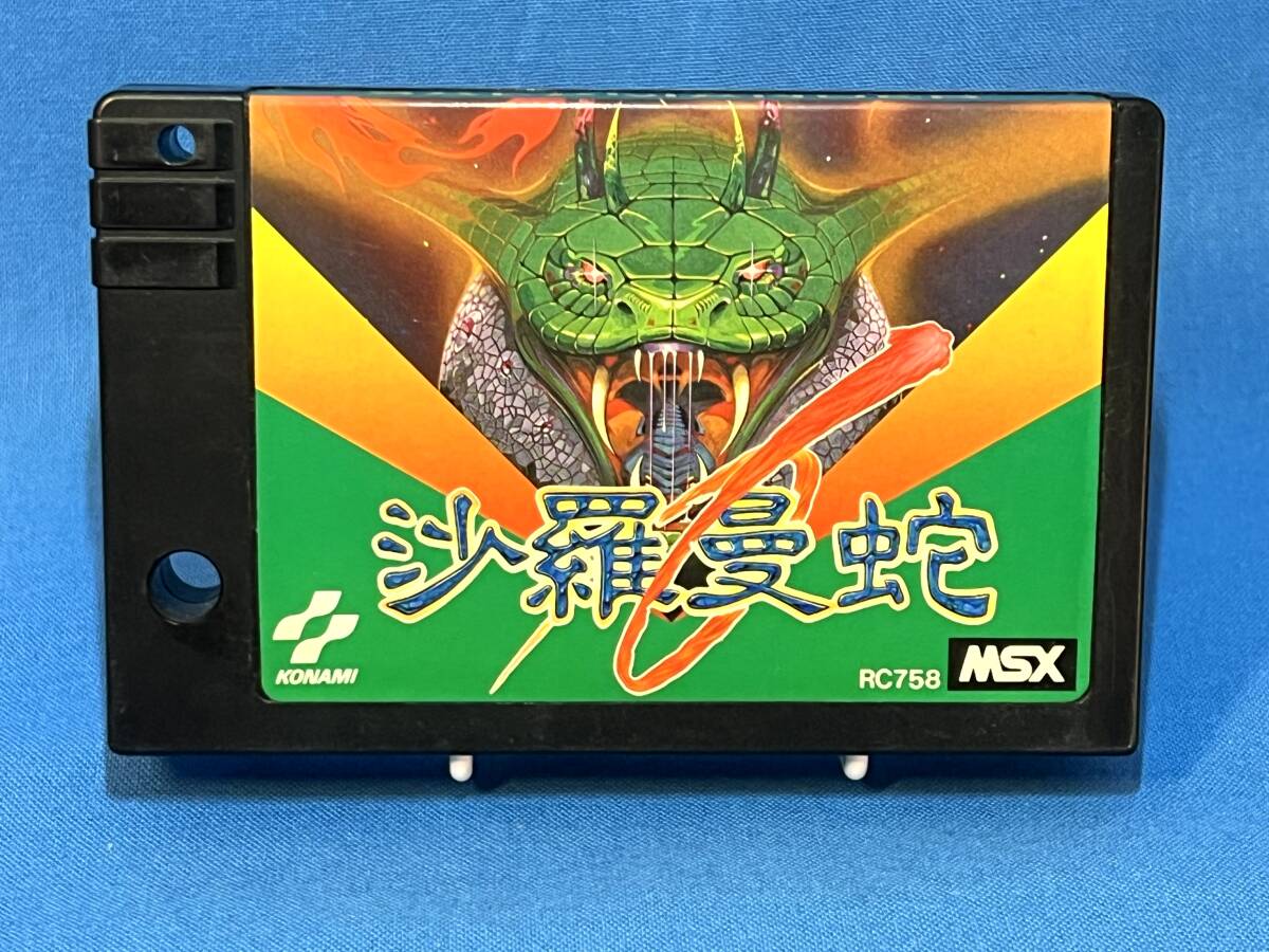Yahoo!オークション -「msx 沙羅曼蛇」の落札相場・落札価格