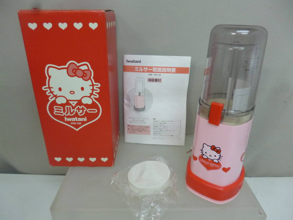 Yahoo!オークション -「ハローキティ」(ジューサー、ミキサー