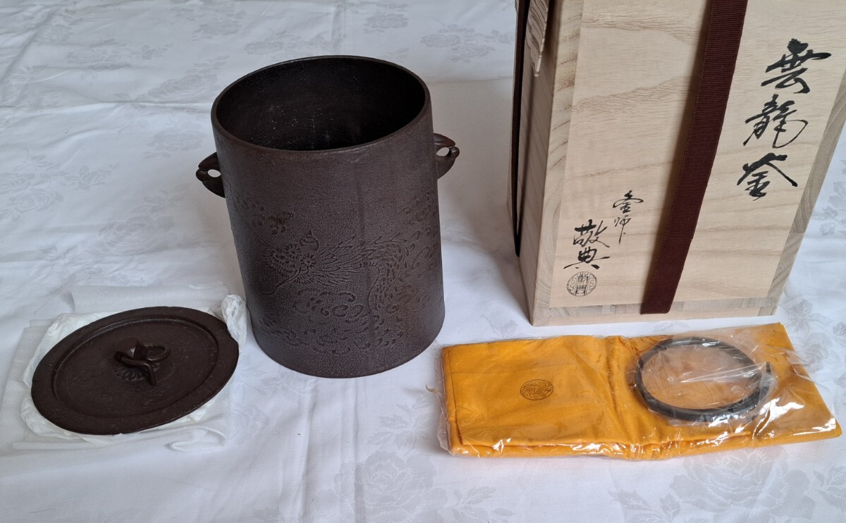 Yahoo!オークション -「高橋敬典 雲龍釜」の落札相場・落札価格