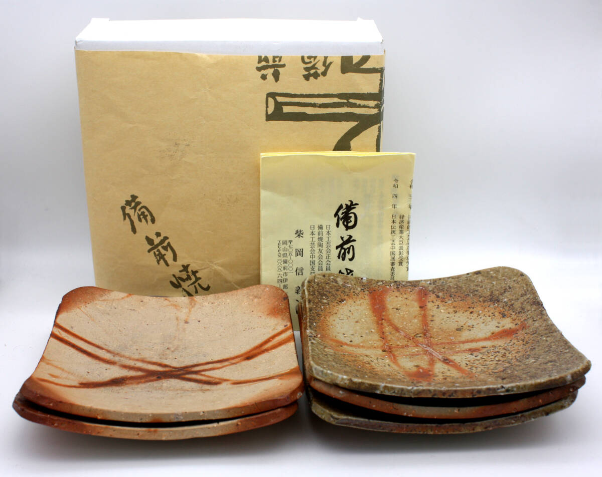 Yahoo!オークション -「柴岡信義」の落札相場・落札価格