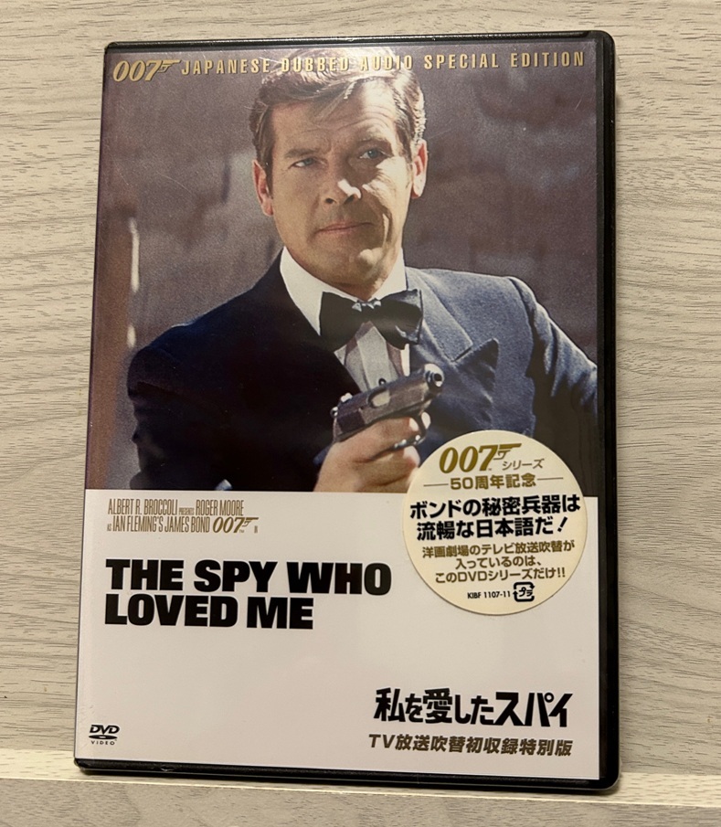 Yahoo!オークション -「007 tv放送吹替初収録特別版」の落札相場・落札価格