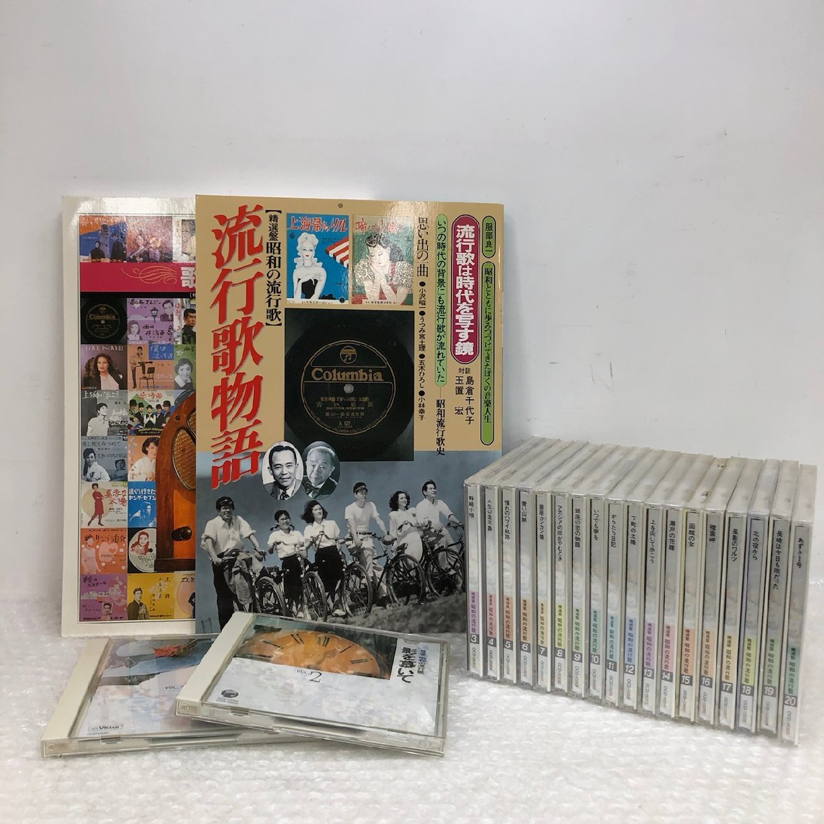 Yahoo!オークション -「昭和の流行歌 cd全20巻」(音楽) の落札相場