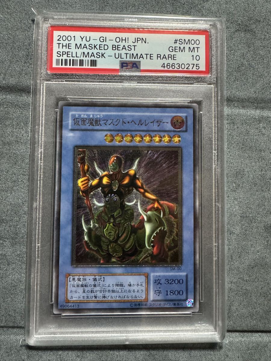 Yahoo!オークション -「マスクドヘルレイザー レリーフ」の落札相場