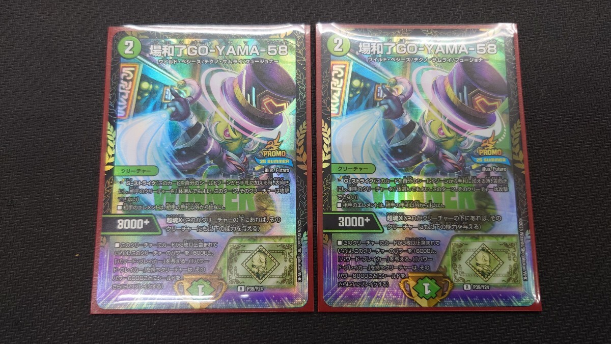 Yahoo!オークション -「winner カード」(デュエルマスターズ