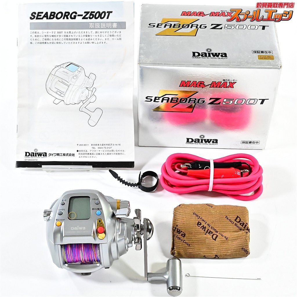 Yahoo!オークション -「シーボーグz500t」の落札相場・落札価格