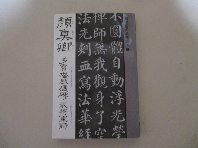 Yahoo!オークション -「マール」(書道) (アート、エンターテインメント